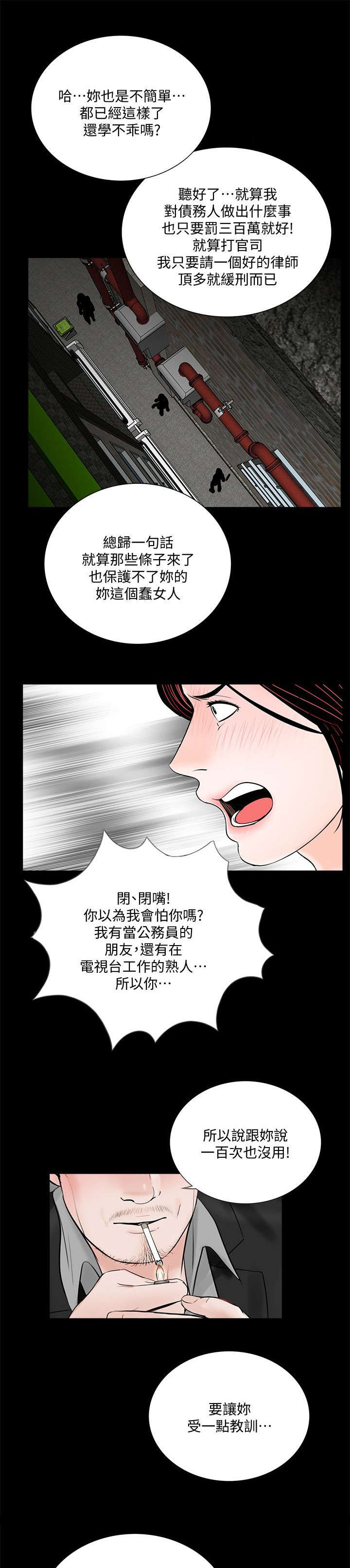 第62章：活在地狱9