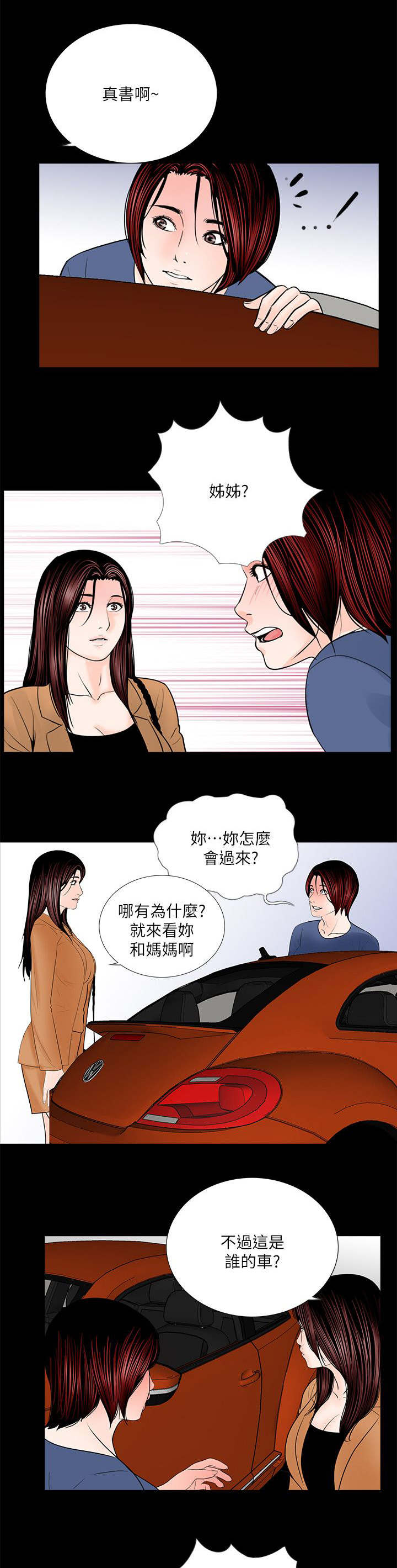 第35章：质问5
