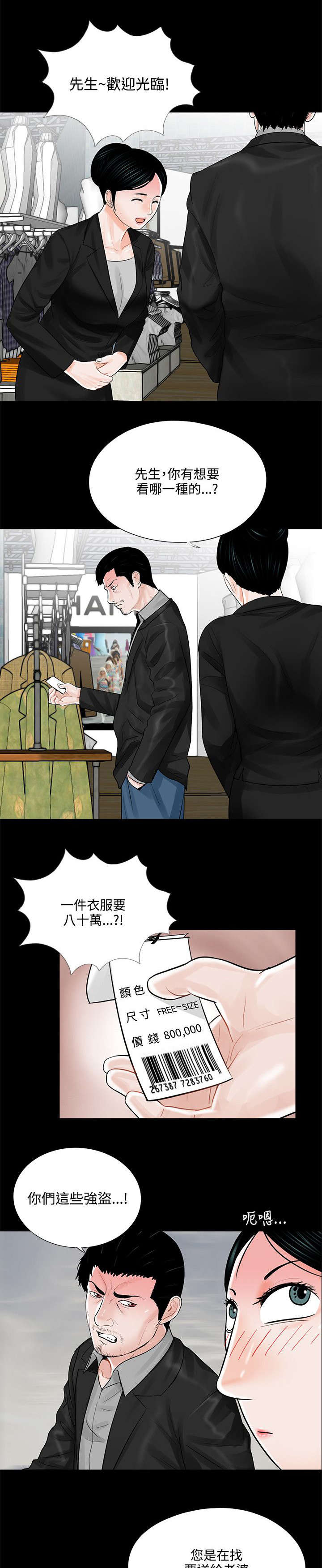 第19章：礼物2
