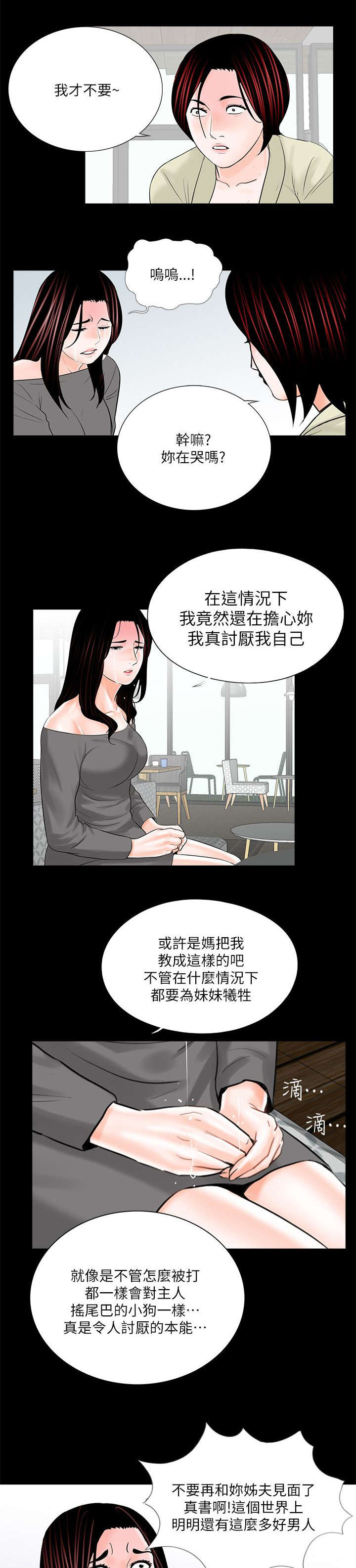 第41章：撞破5