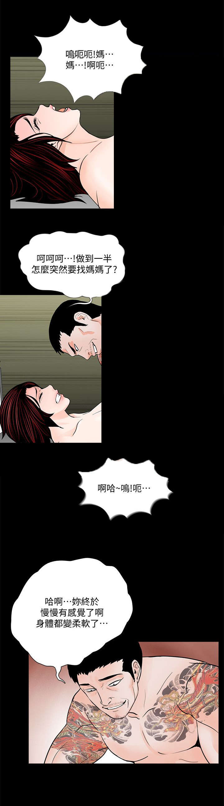 第63章：解开绳子11