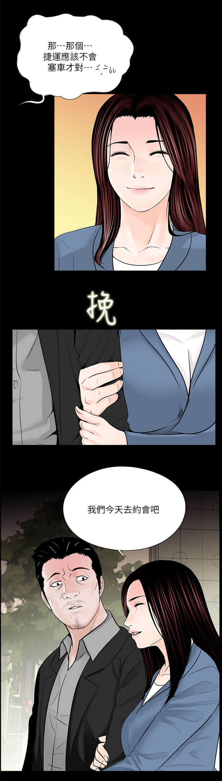 第41章：撞破13