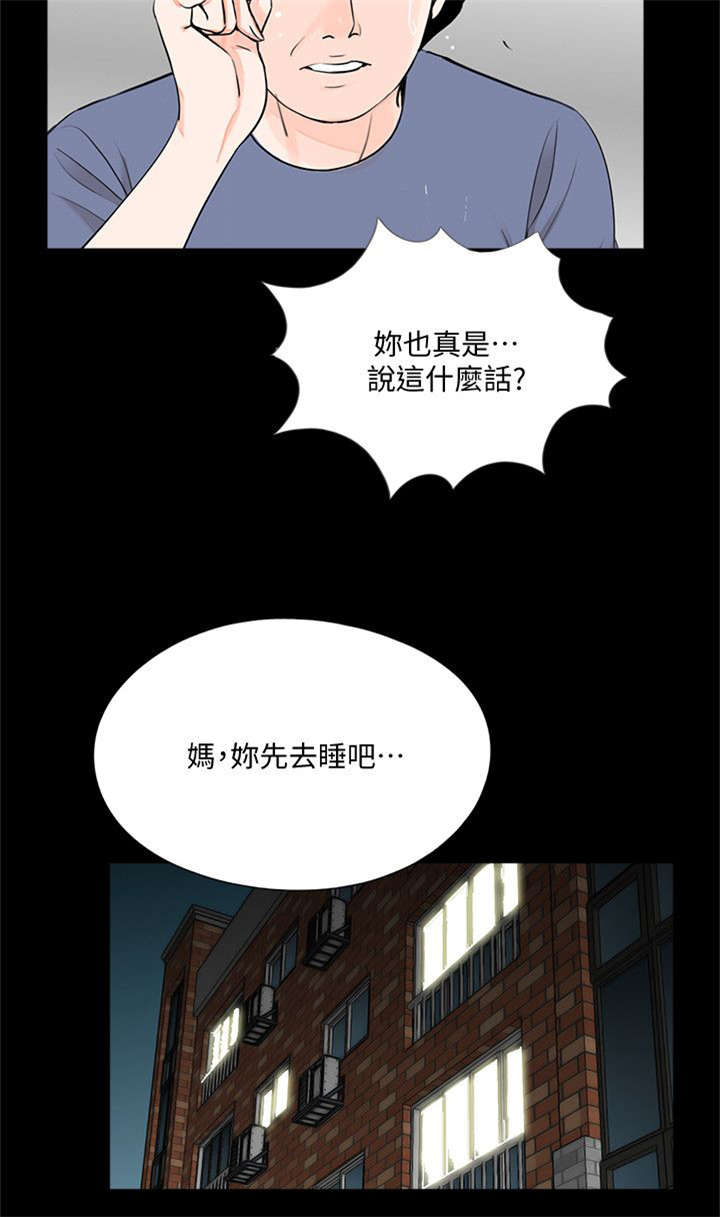 第60章：回来了9