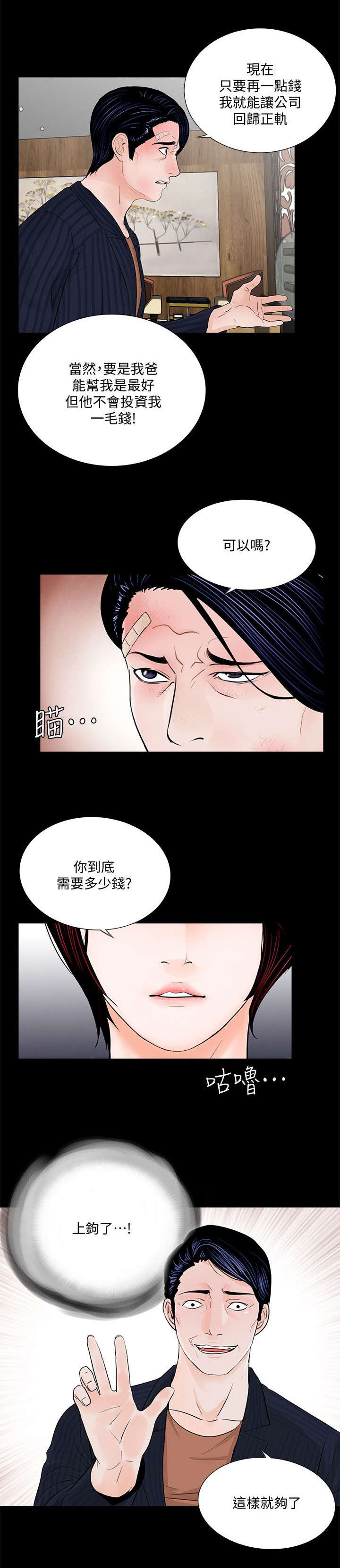 第55章：三亿0