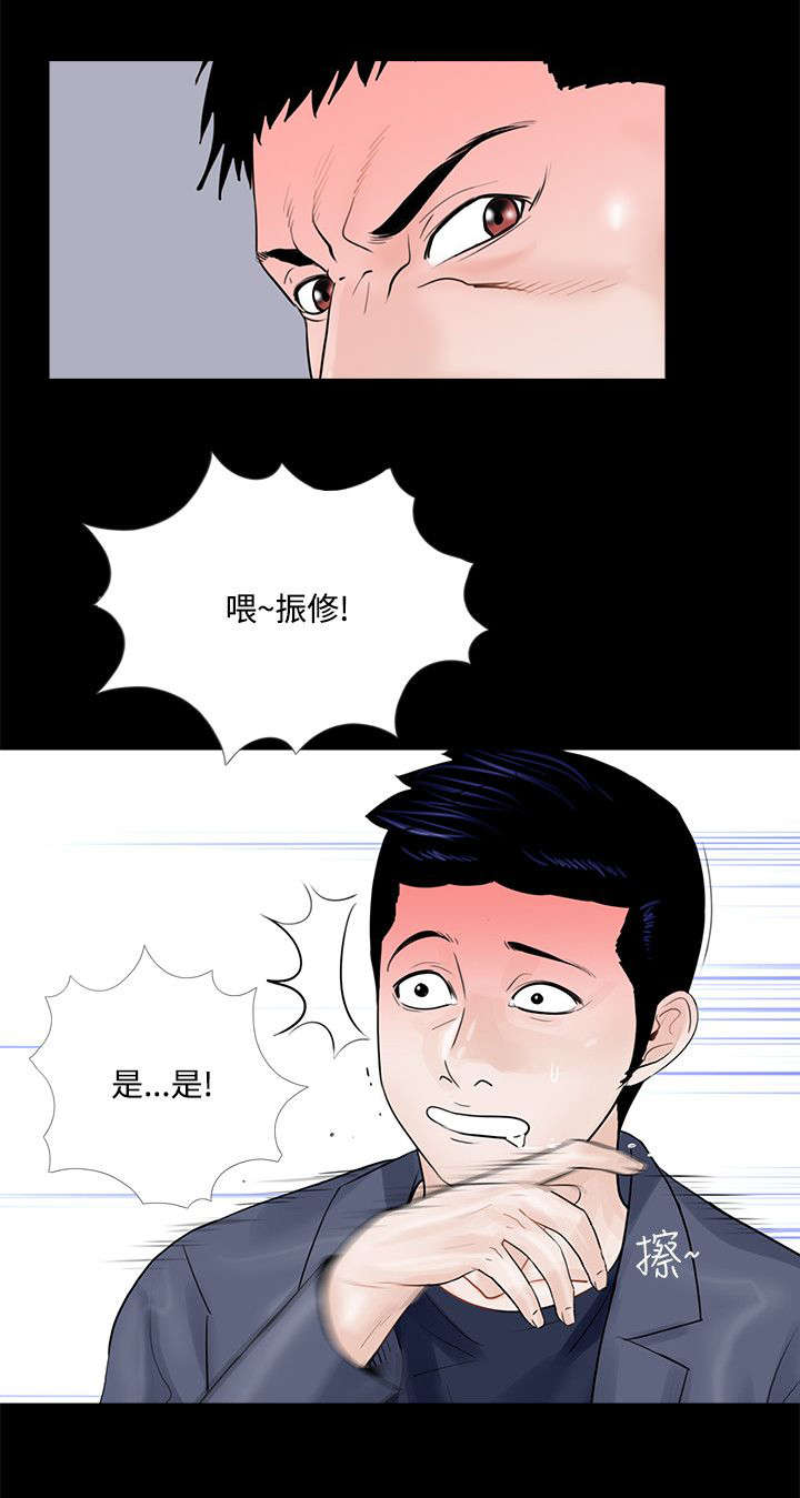 第7章：成妍与振修1