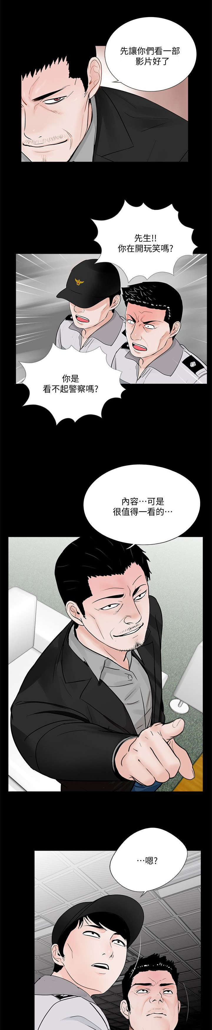 第59章：证据6
