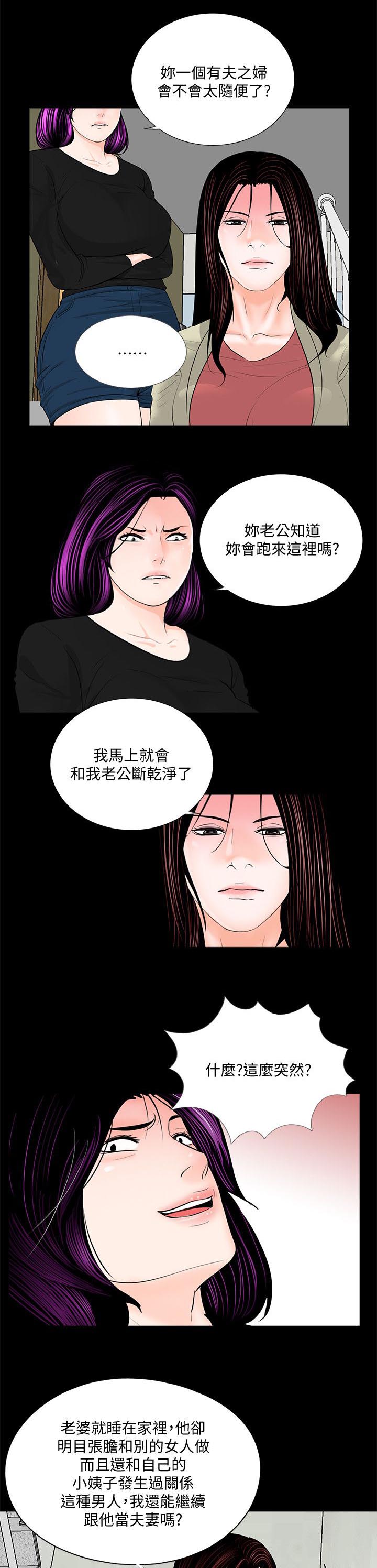 第49章：尽管说17
