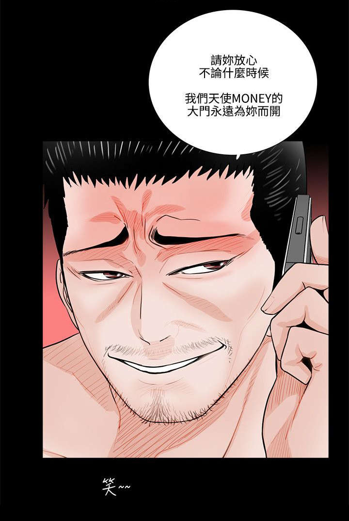 第1章：高利贷7