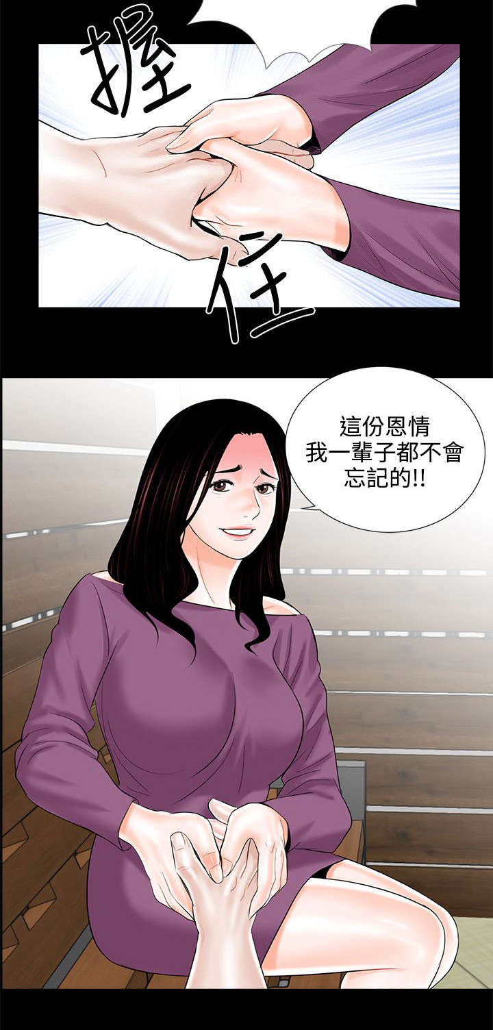 第12章：求助警察11