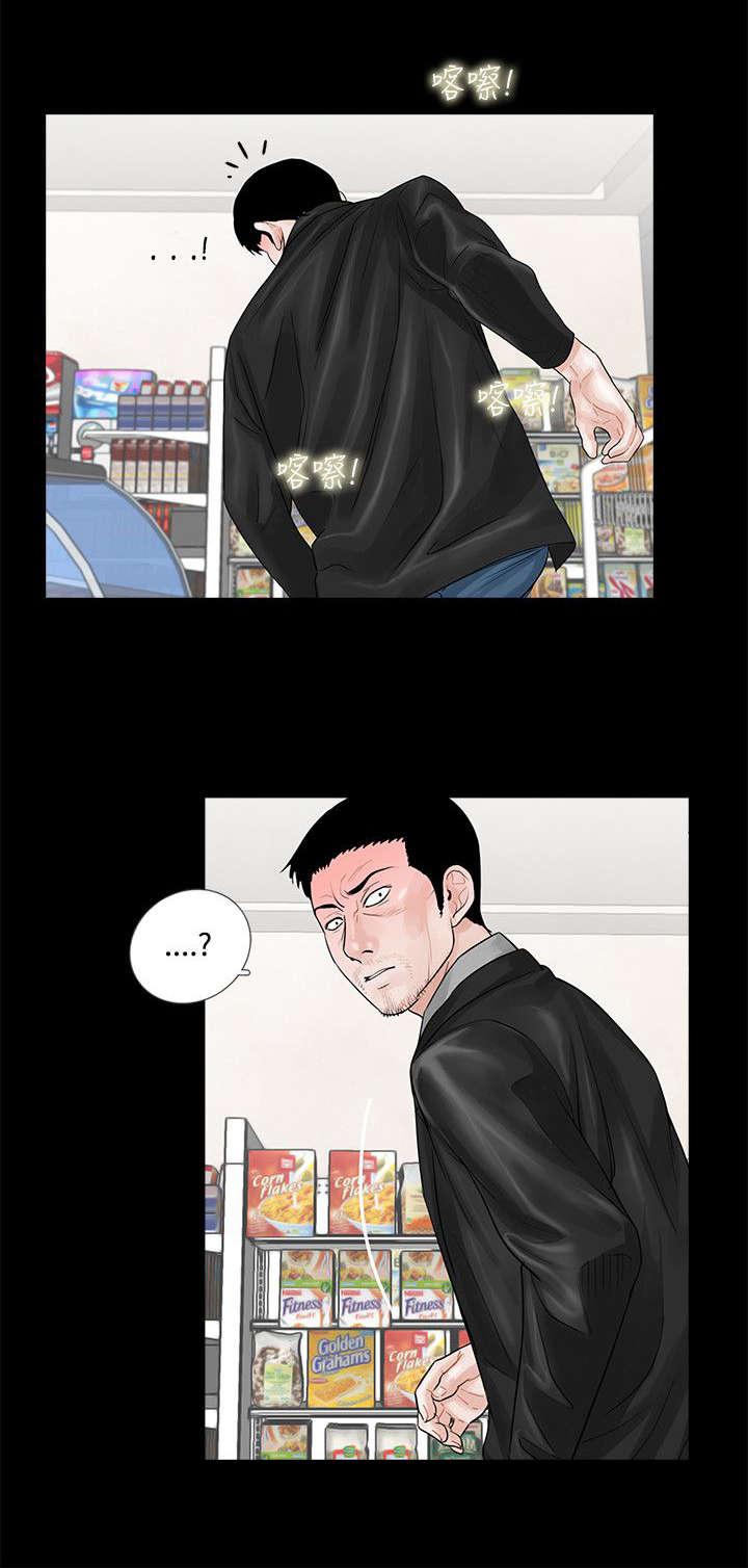第5章：殴打5