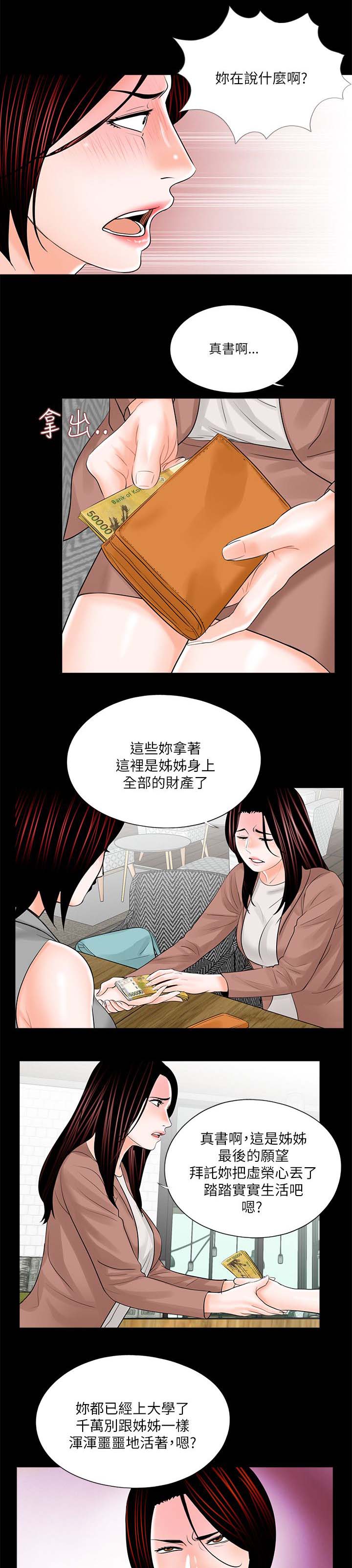 第27章：失落2