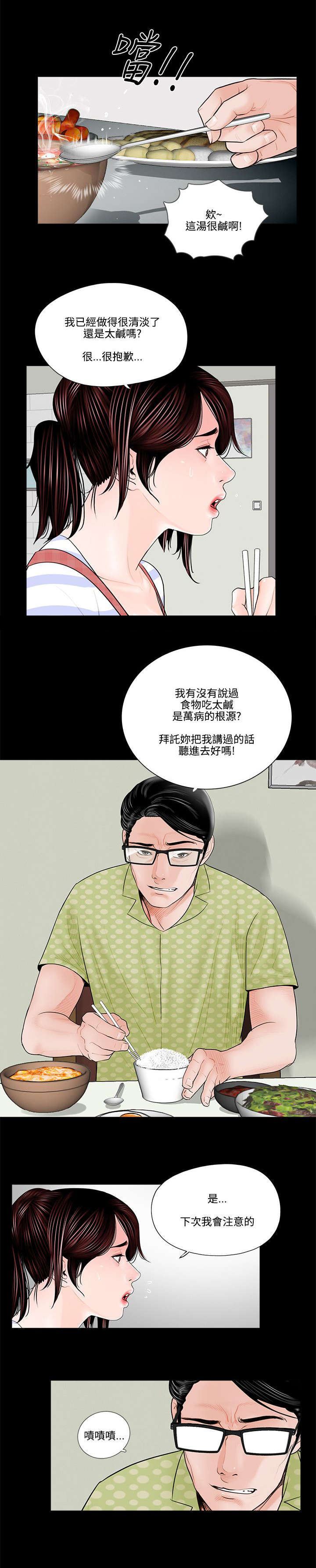 第1章：高利贷10