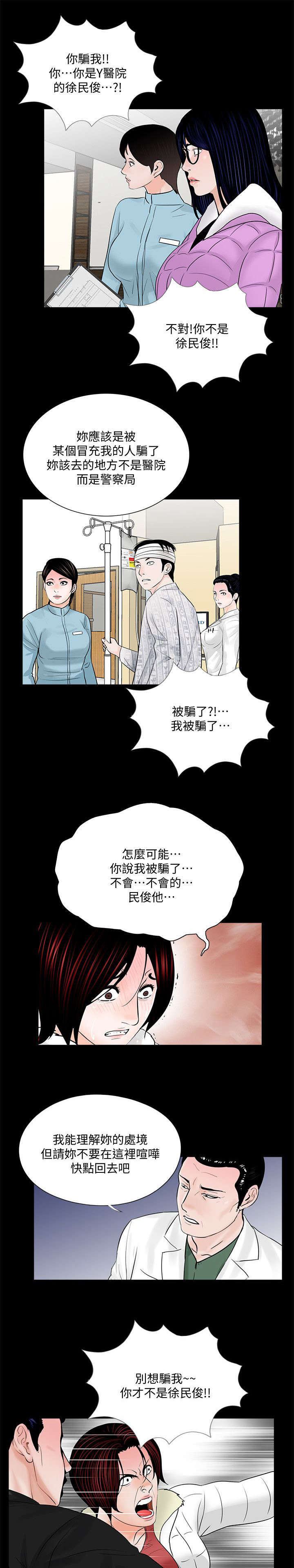 第57章： 花心4