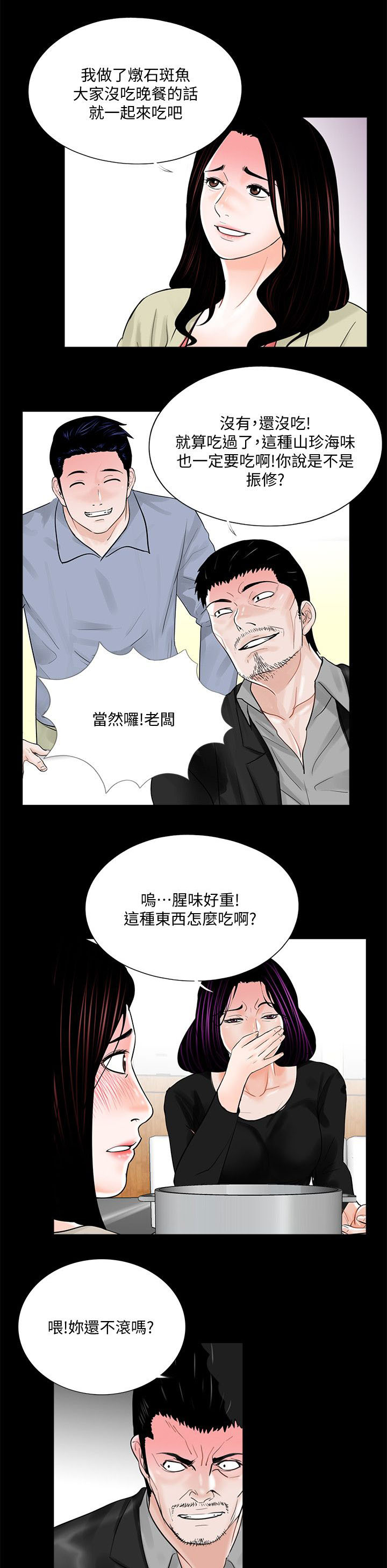 第47章：给我滚6