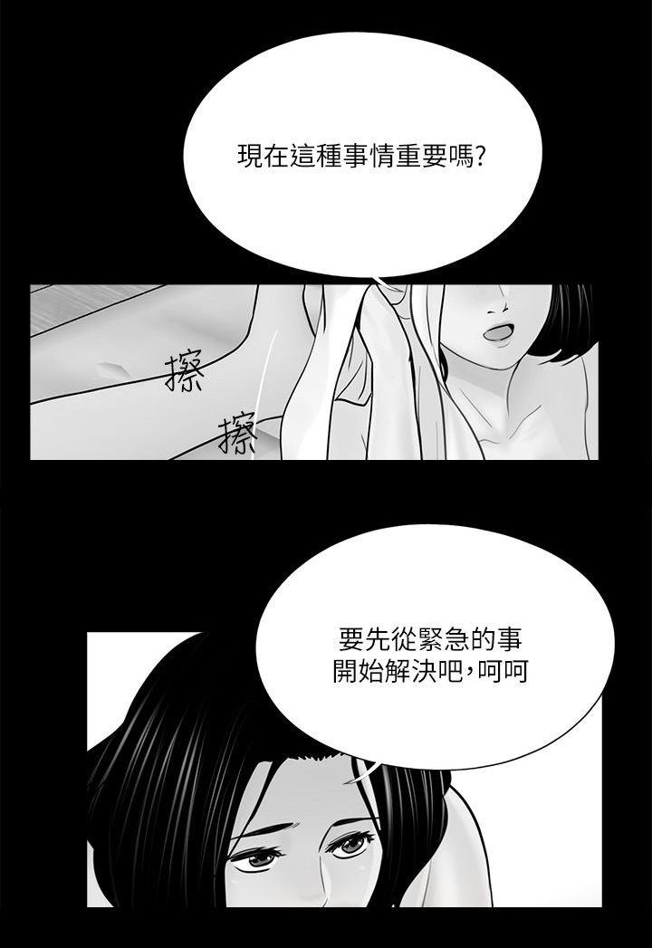 第44章：故意吗0