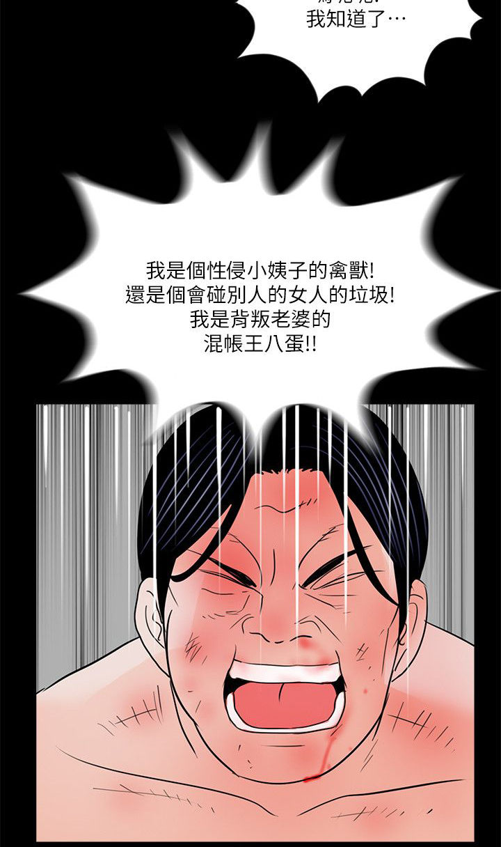 第44章：故意吗16