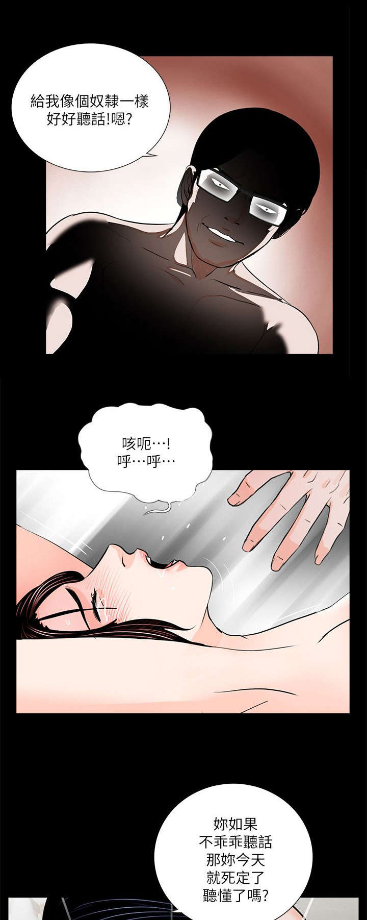 第67章：肮脏8