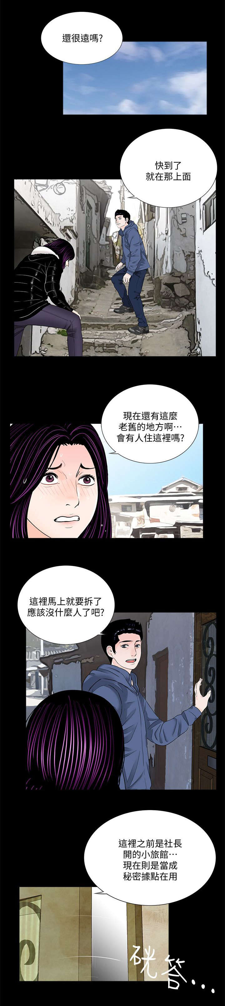 第65章：不会放过2