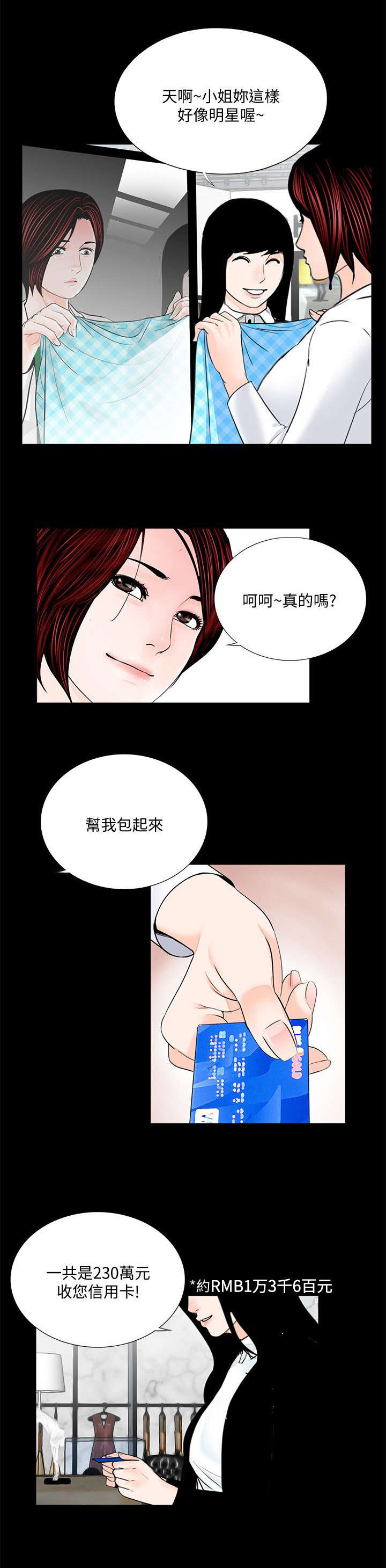 第54章：借钱4