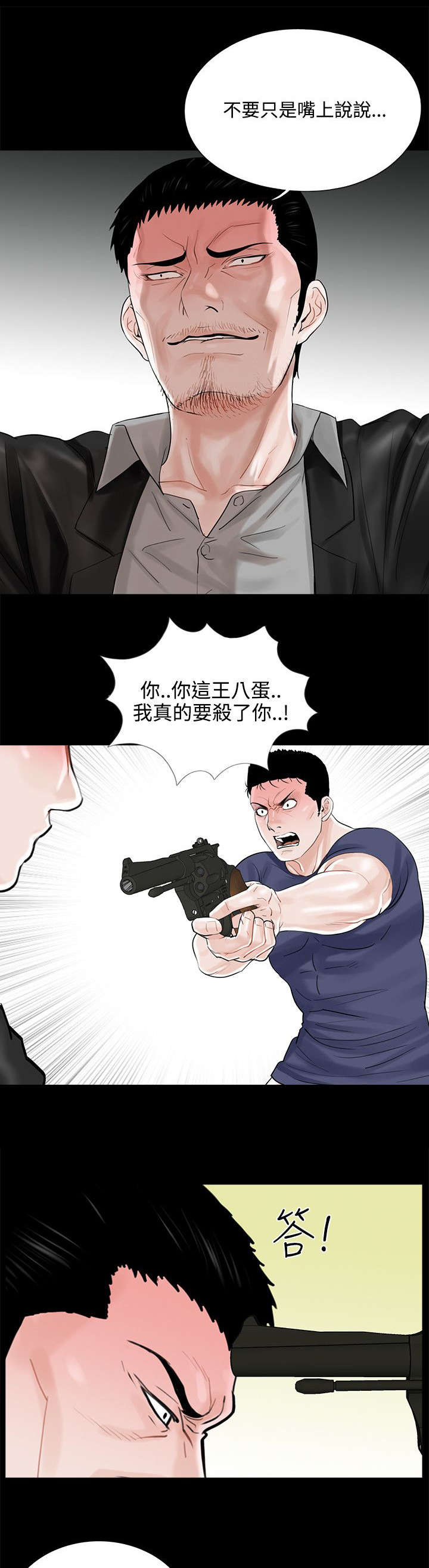 第14章：惩罚12