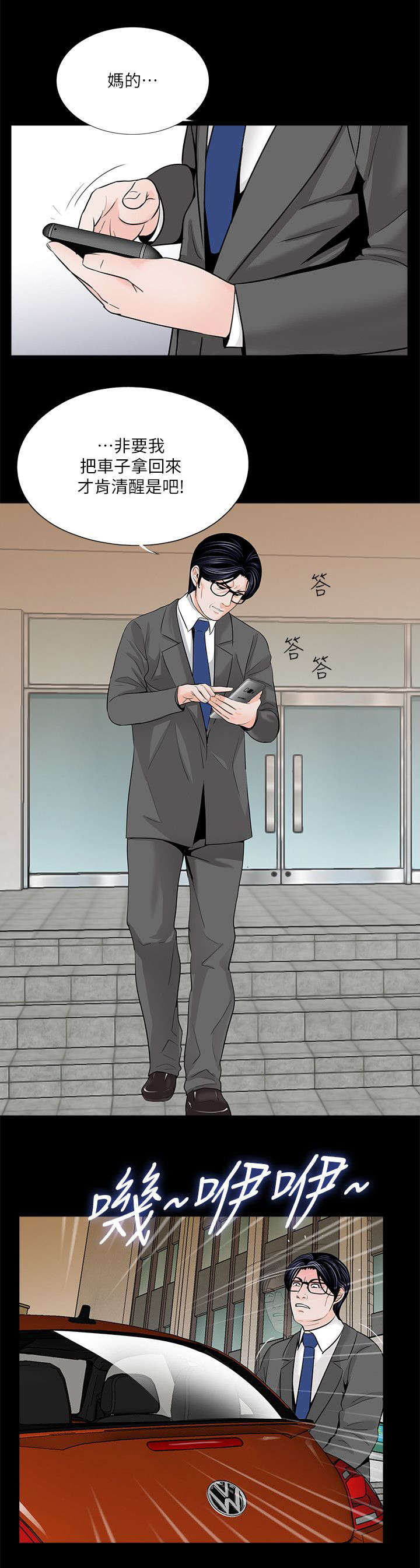 第38章：今天去你家2