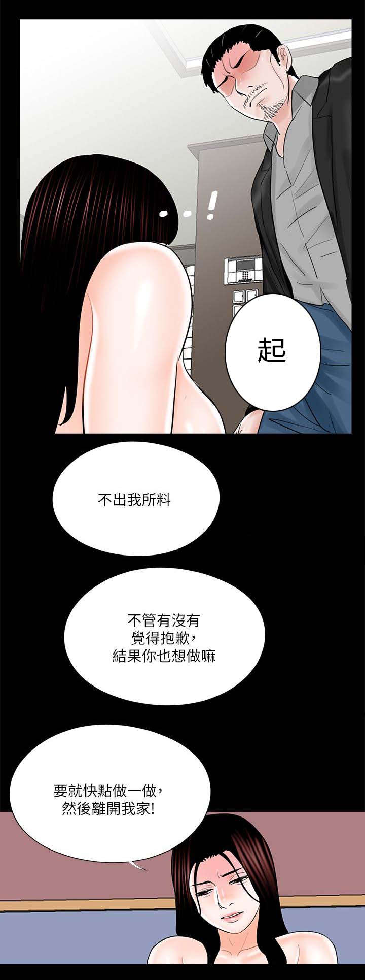 第32章：第一个做饭的人2