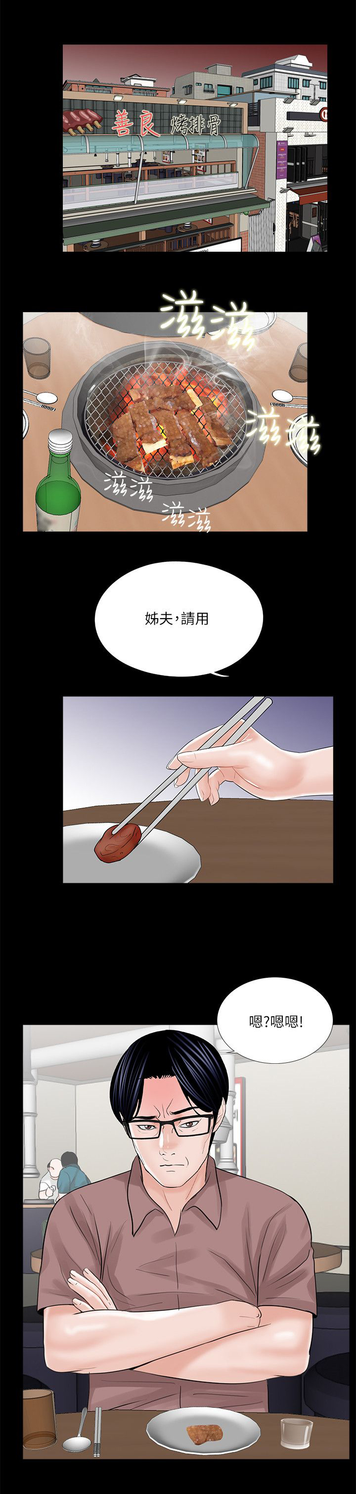 第29章：故事16