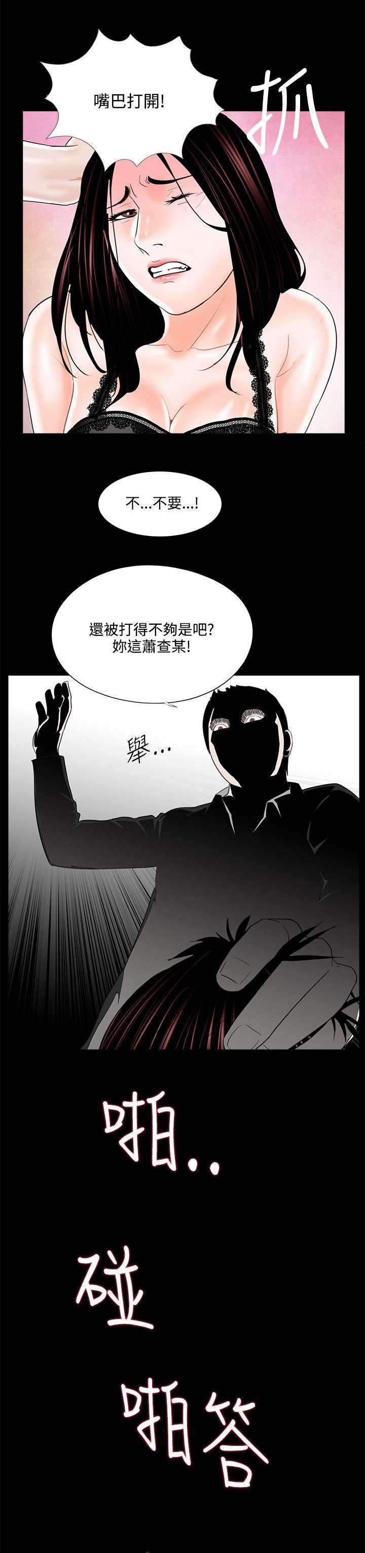 第20章：被惹怒了5