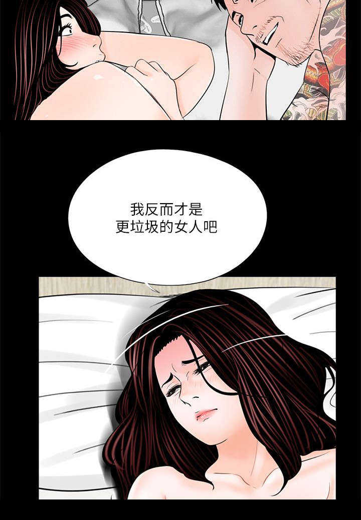 第43章：我帮你出头9