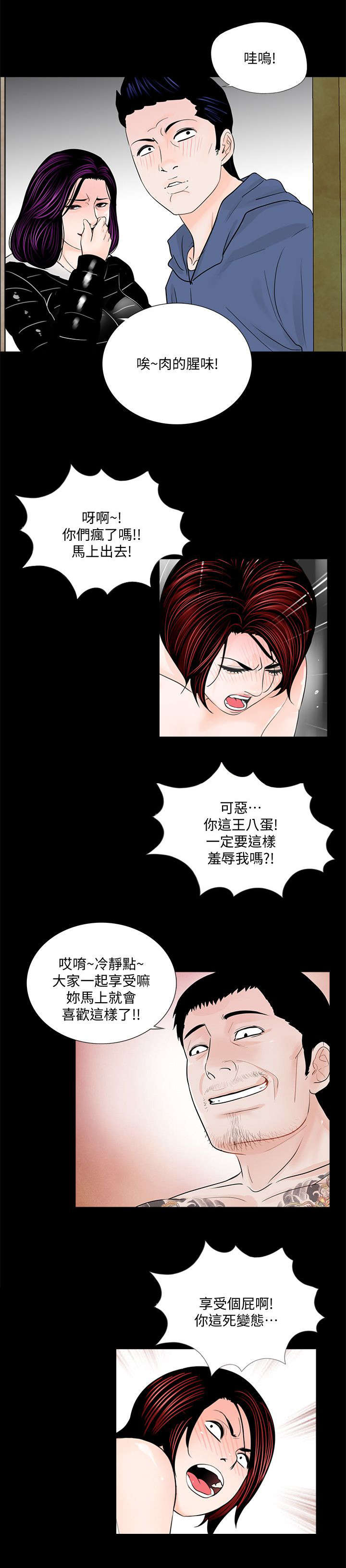 第65章：不会放过7