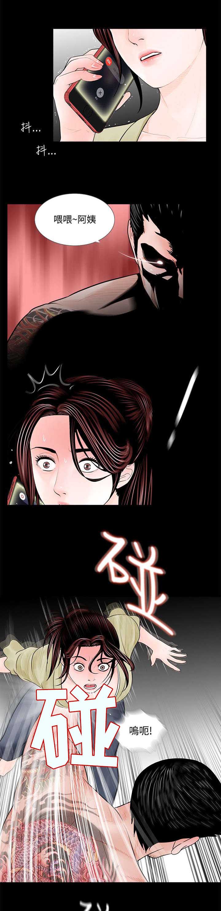 第3章：梦魇的开始9