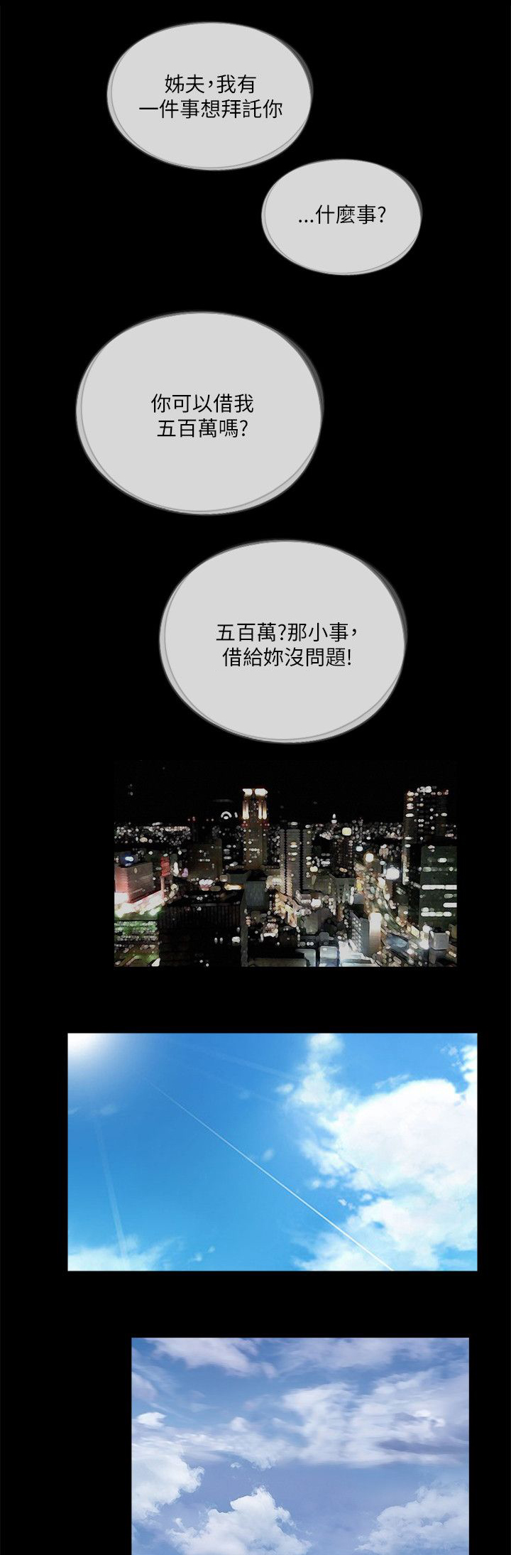 第30章：妹妹13