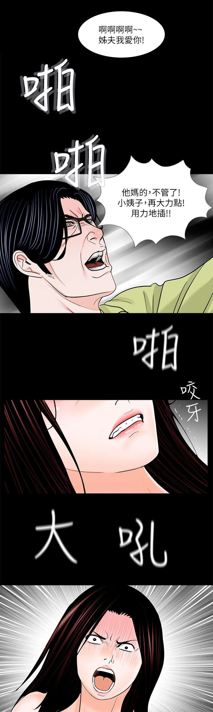 第41章：撞破1