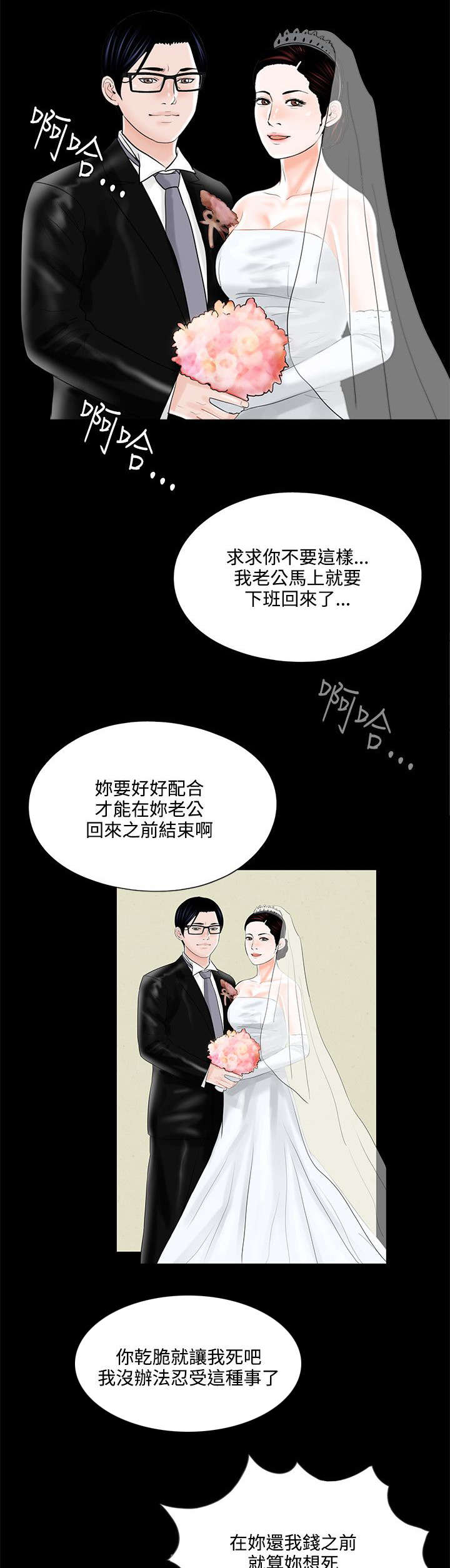 第15章：夫妻游戏10