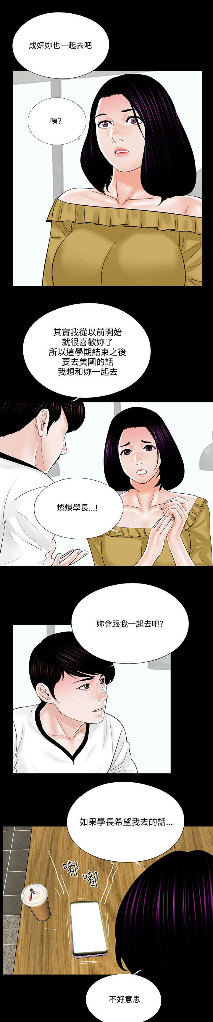 第17章：勾引计划2