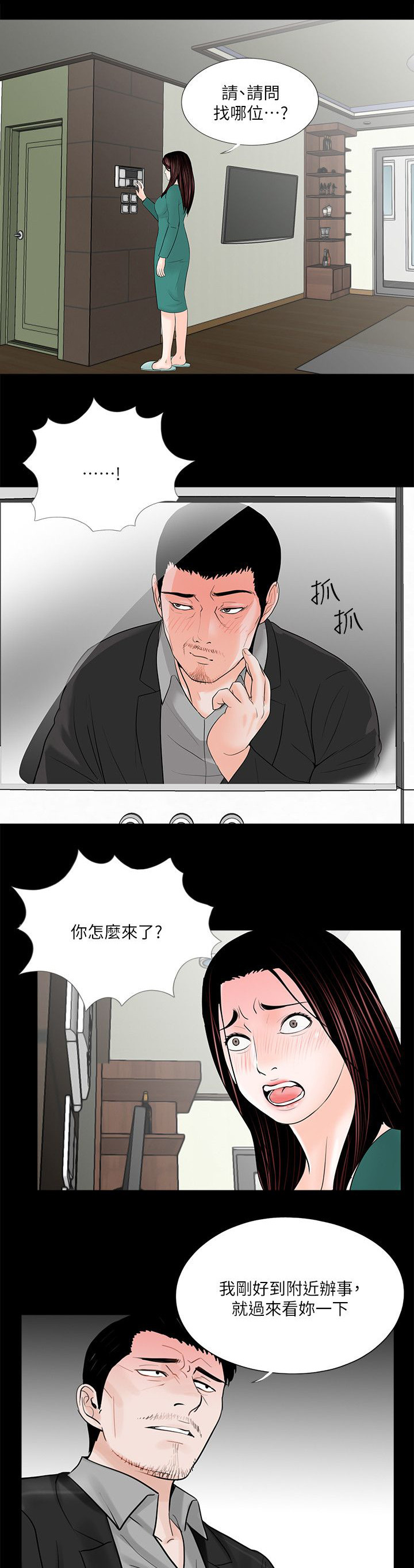 第37章：我也想要5