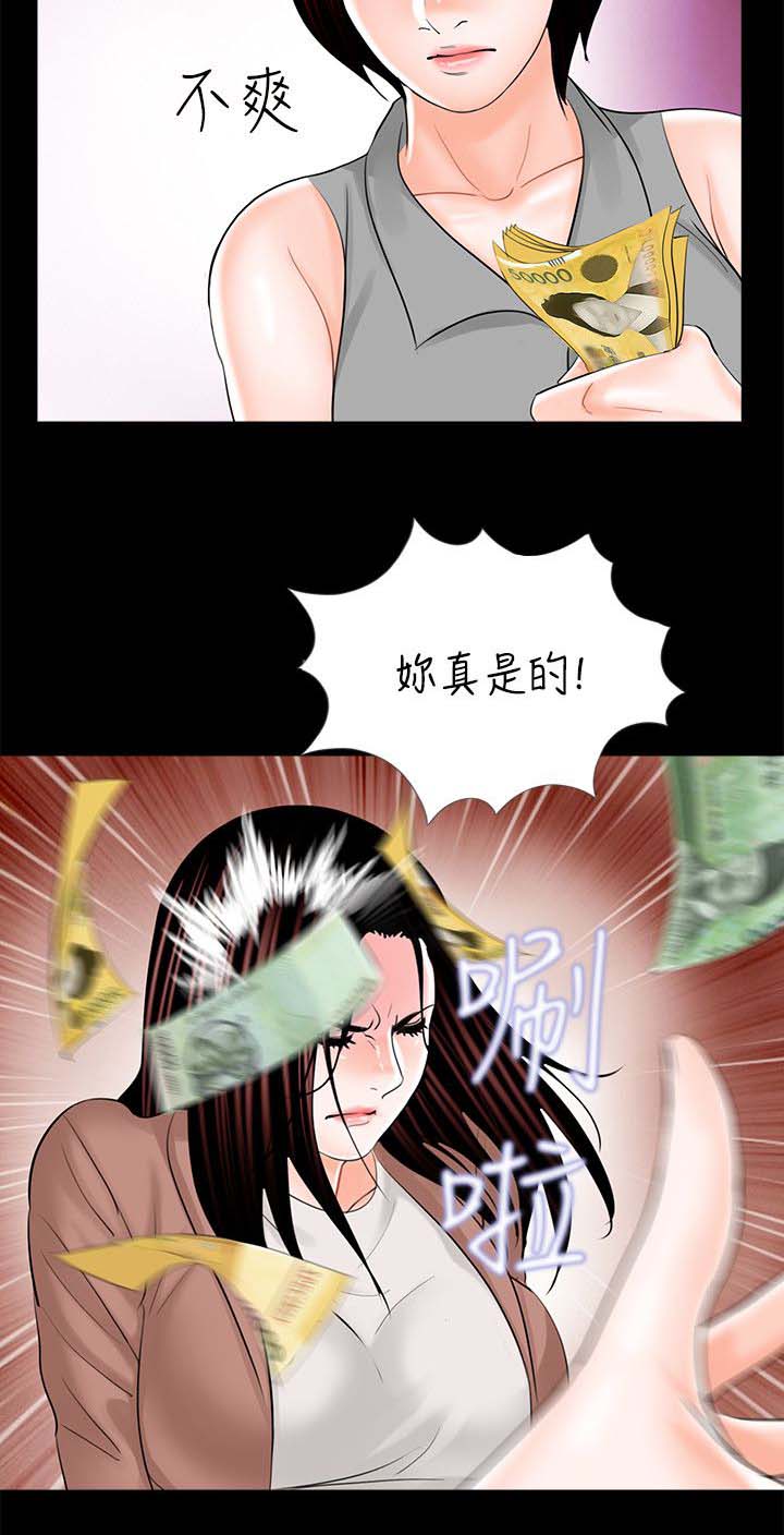 第27章：失落3