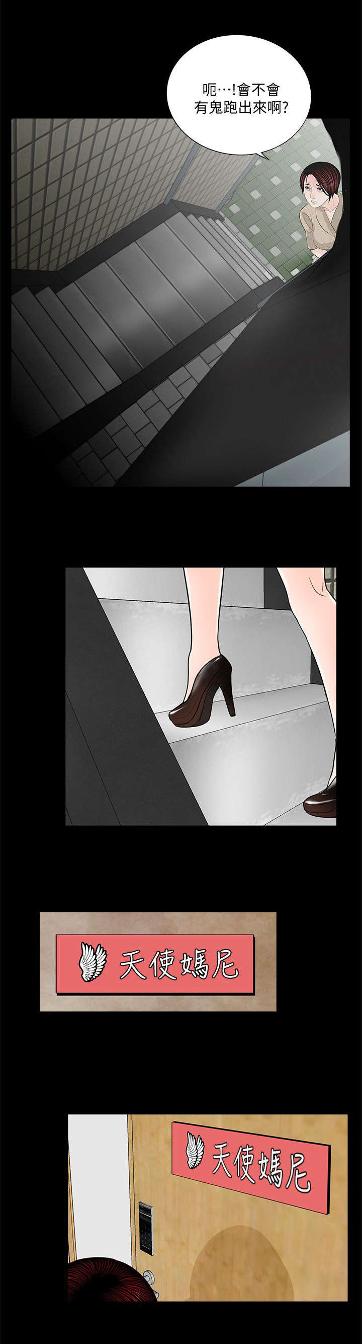 第55章：三亿12