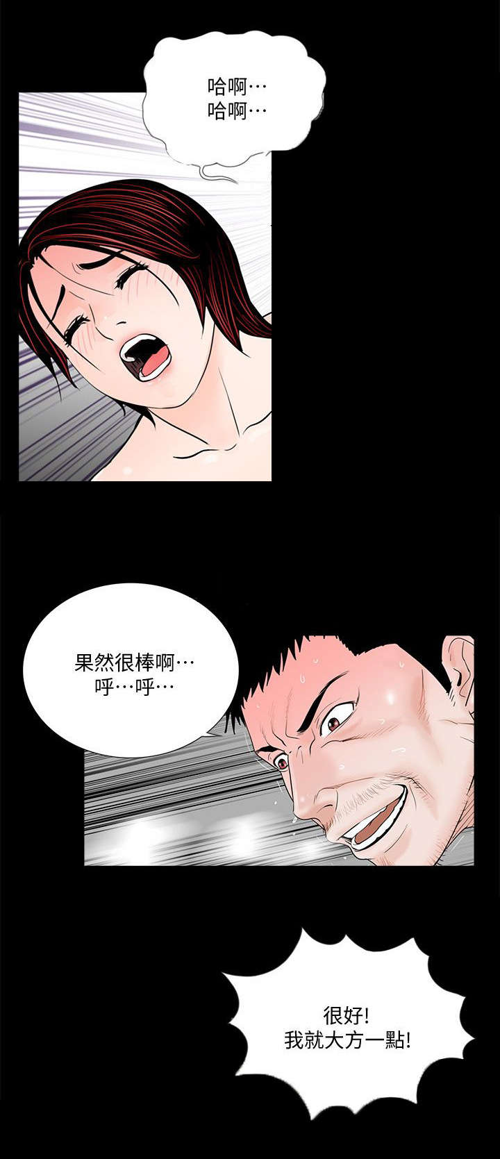 第64章：大方7