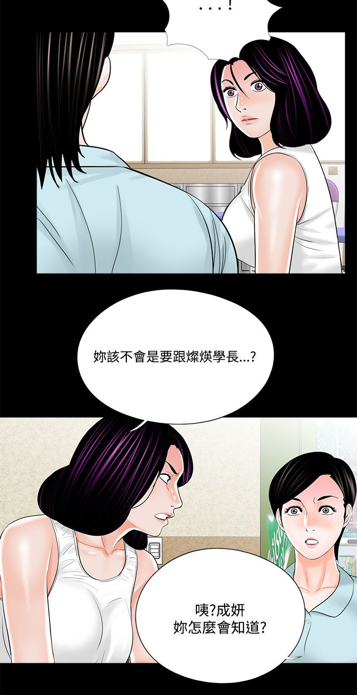 第24章：生不如死9