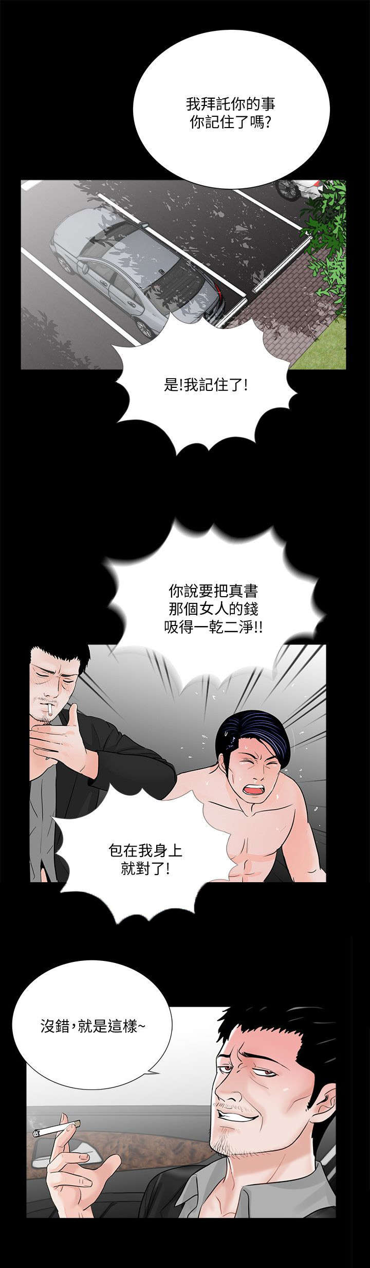 第54章：借钱2