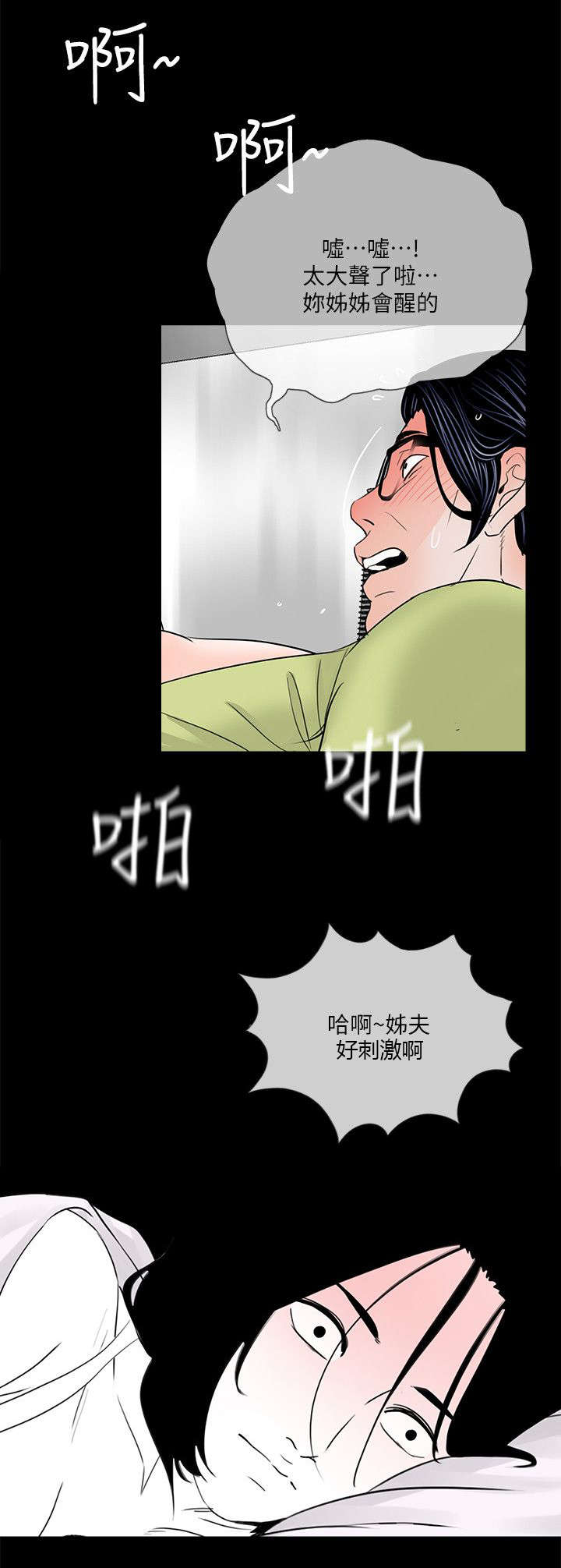 第40章：眼皮底下的刺激14