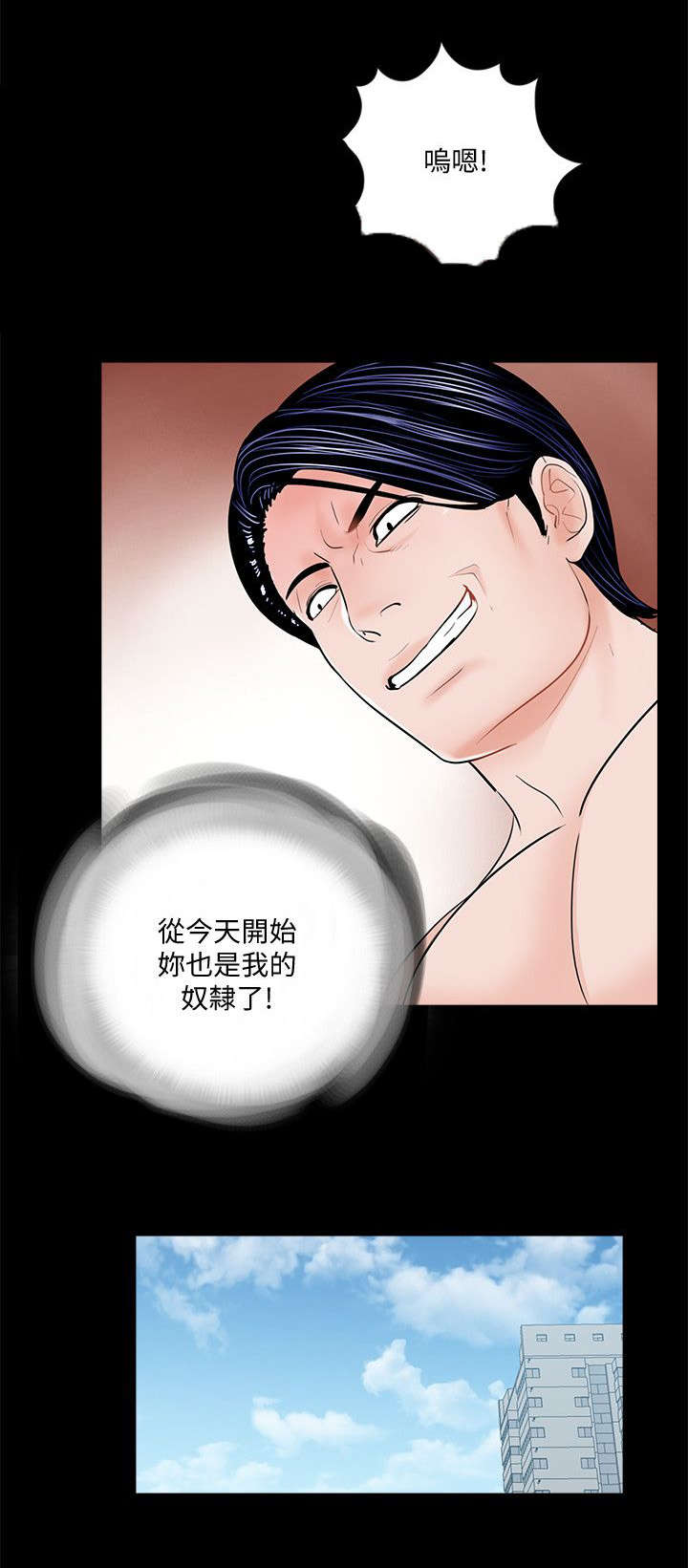 第52章：牛头马面9
