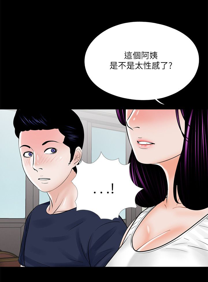 第26章：羞辱8
