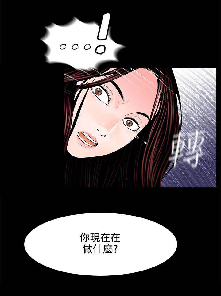 第4章：威胁5