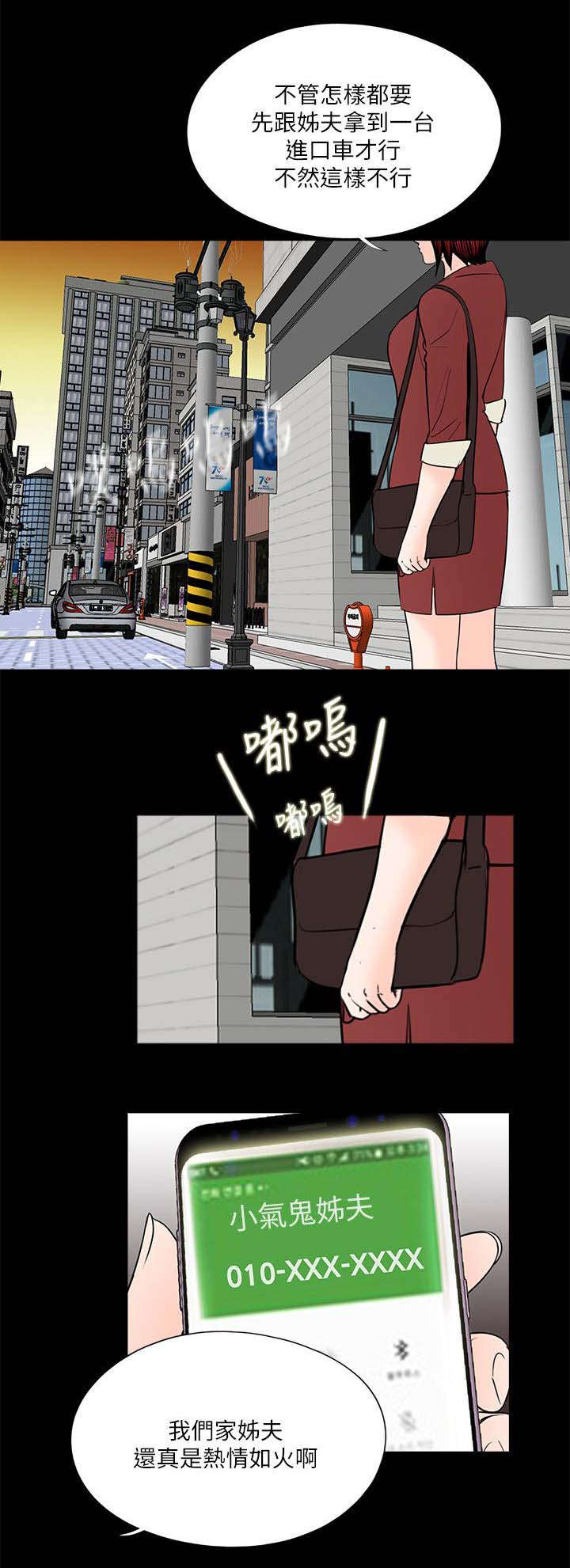 第34章：姐夫的女人10