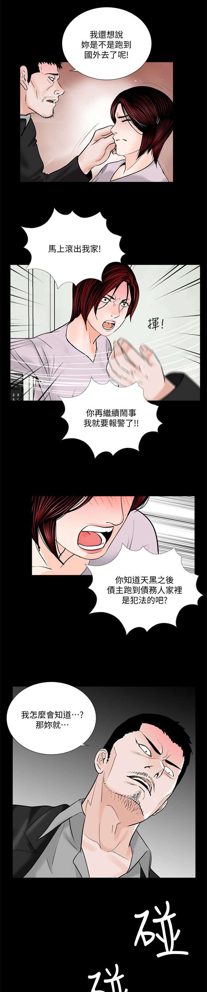 第60章：回来了4