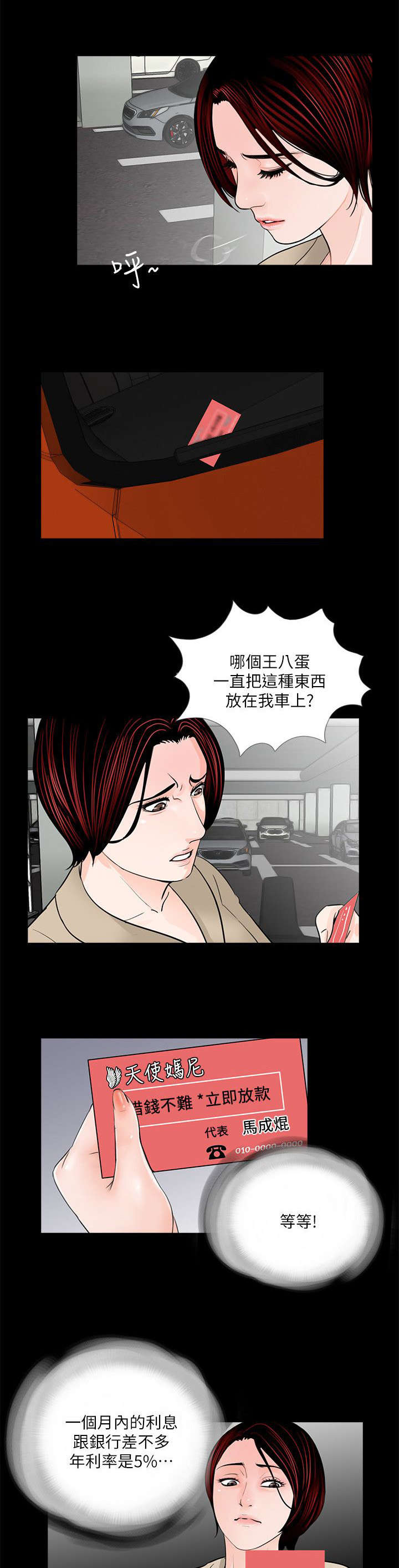 第55章：三亿6