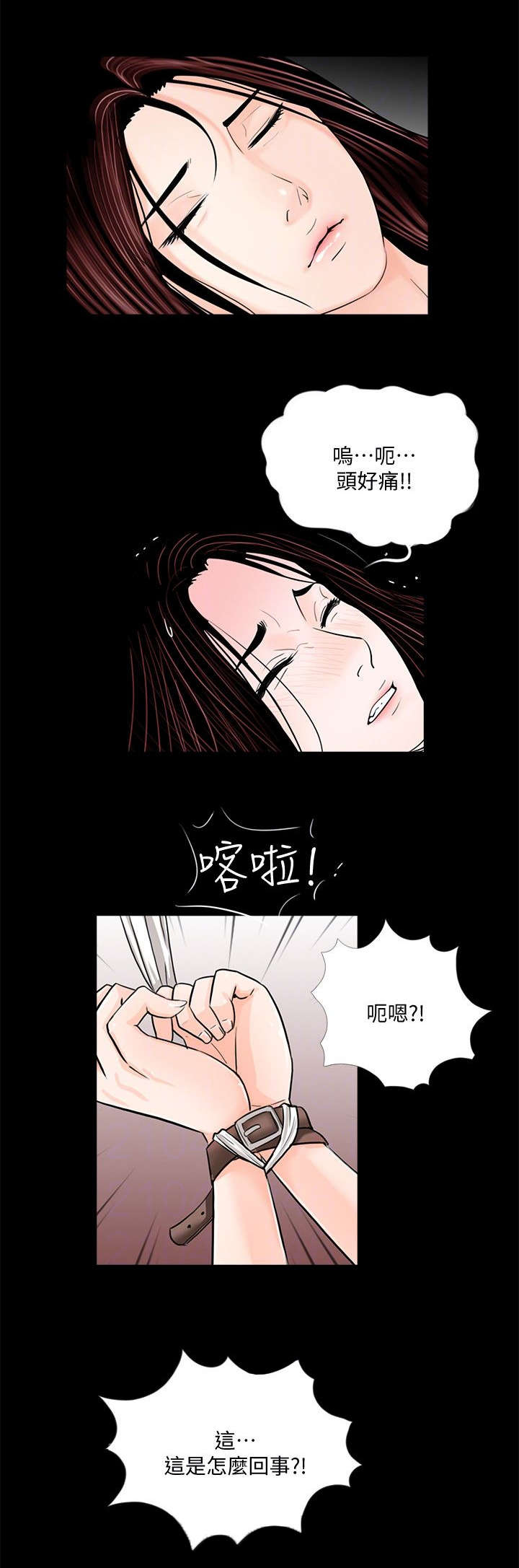 第67章：肮脏0