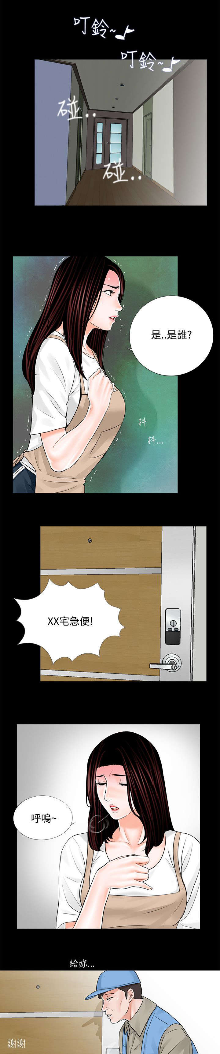 第10章：再次上门12